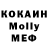 МЕФ 4 MMC Semen Raskin