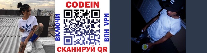 Codein Purple Drank  Суворов 