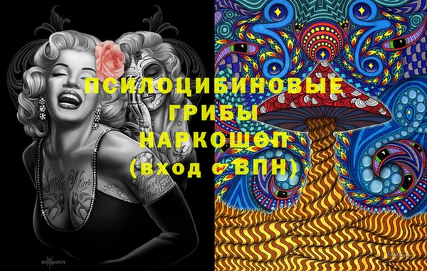 мескалин Протвино