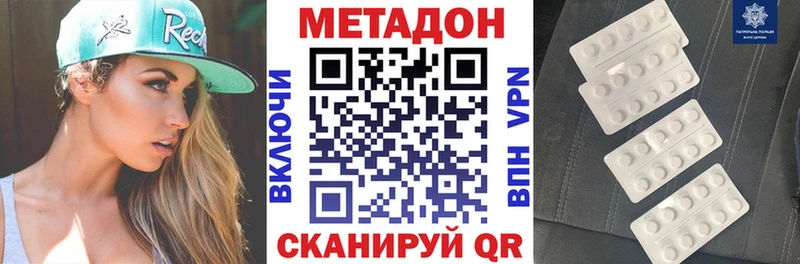 Метадон белоснежный  ОМГ ОМГ tor  Суворов 